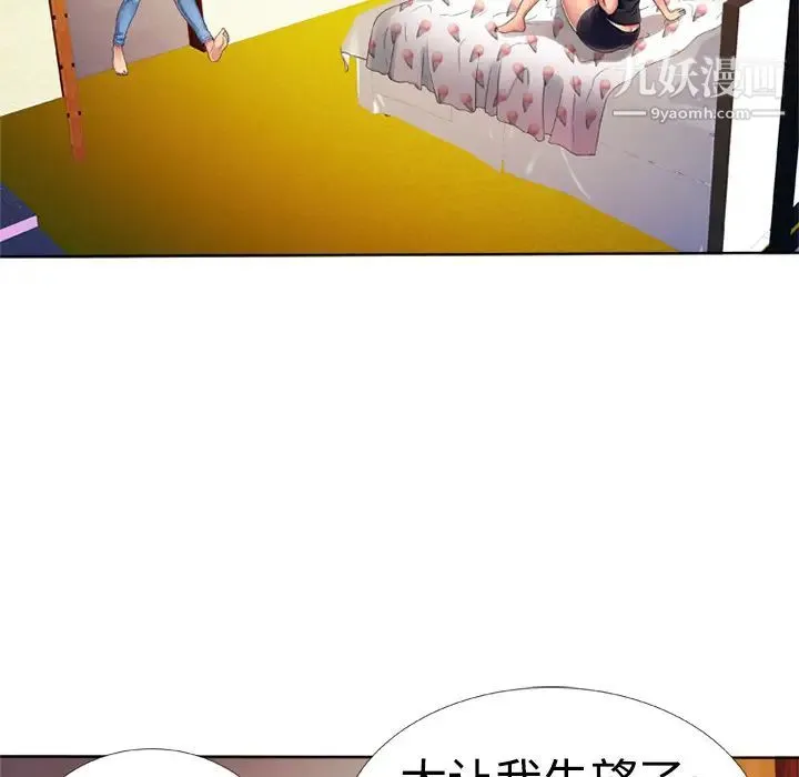恋上闺蜜的爸爸 - 第13话 - page 28