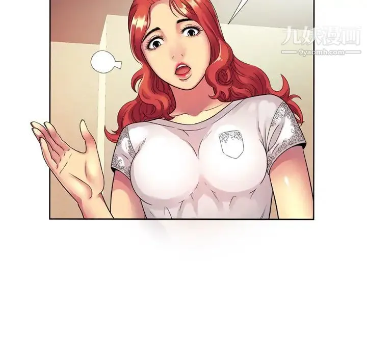 恋上闺蜜的爸爸 - 第13话 - page 33