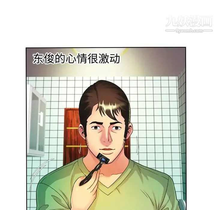 恋上闺蜜的爸爸 - 第13话 - page 38