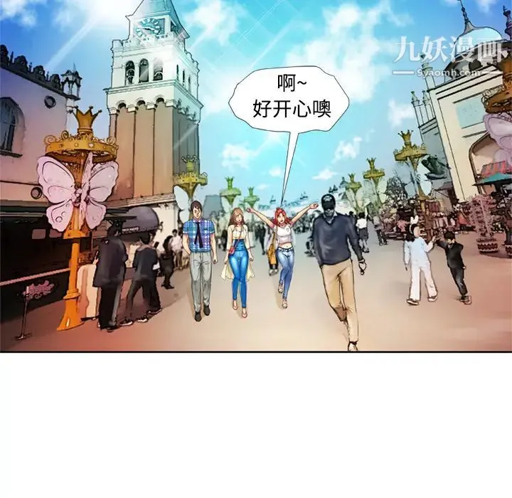 恋上闺蜜的爸爸 - 第13话 - page 41