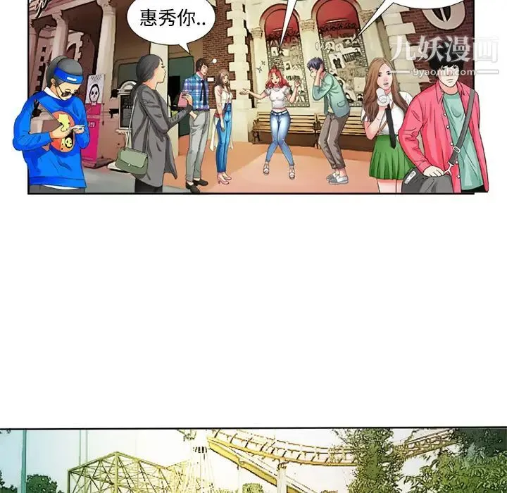 恋上闺蜜的爸爸 - 第13话 - page 44