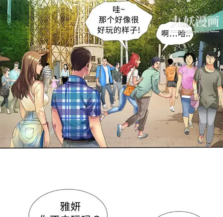 恋上闺蜜的爸爸 - 第13话 - page 45