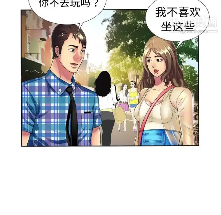 恋上闺蜜的爸爸 - 第13话 - page 46