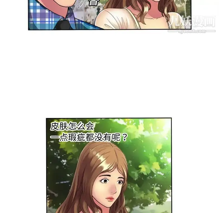 恋上闺蜜的爸爸 - 第13话 - page 49
