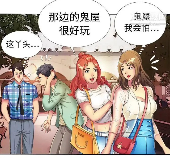 恋上闺蜜的爸爸 - 第13话 - page 53