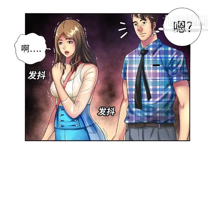 恋上闺蜜的爸爸 - 第13话 - page 60