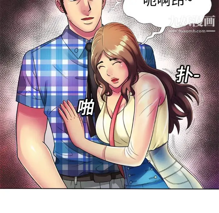 恋上闺蜜的爸爸 - 第13话 - page 65