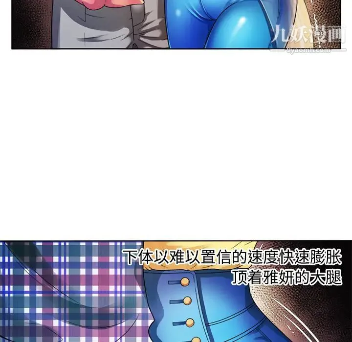 恋上闺蜜的爸爸 - 第13话 - page 69