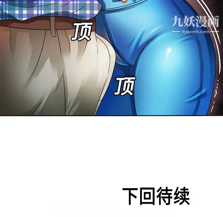 恋上闺蜜的爸爸 - 第13话 - page 70