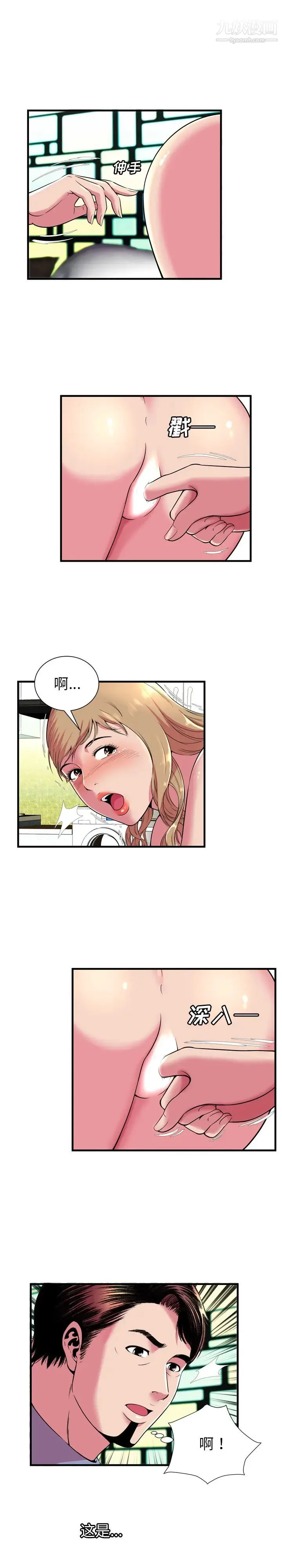 恋上闺蜜的爸爸 - 第66话 - page 2