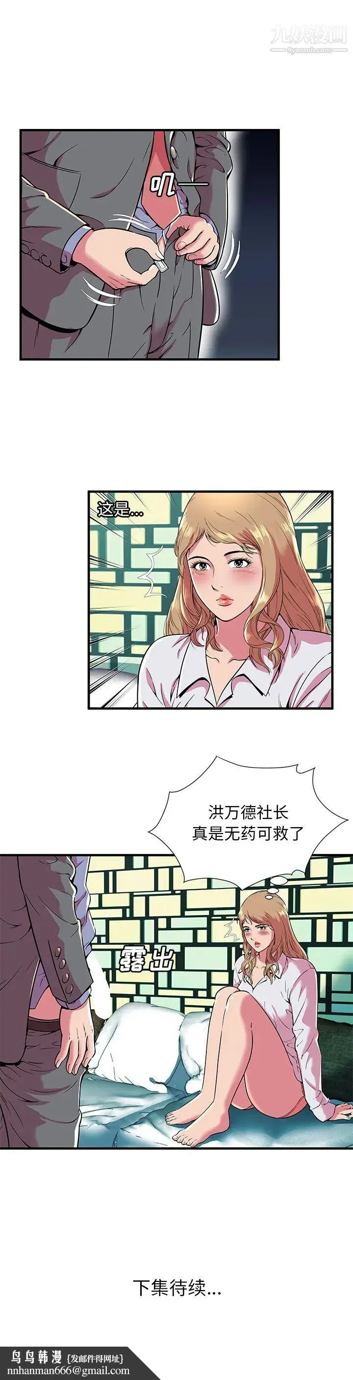 恋上闺蜜的爸爸 - 第66话 - page 15