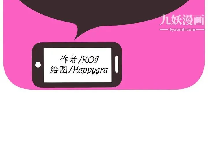 恋上闺蜜的爸爸 - 第49话 - page 2
