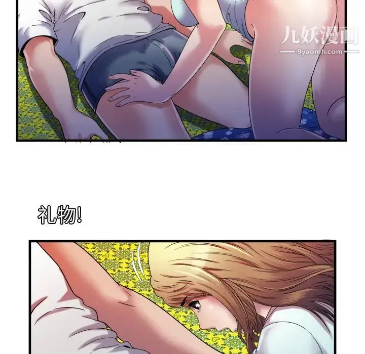 恋上闺蜜的爸爸 - 第49话 - page 12