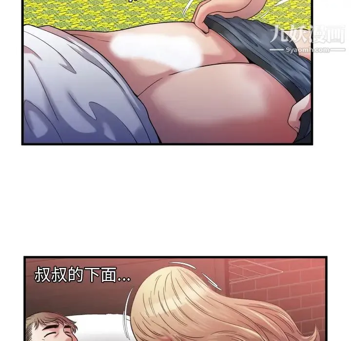 恋上闺蜜的爸爸 - 第49话 - page 16