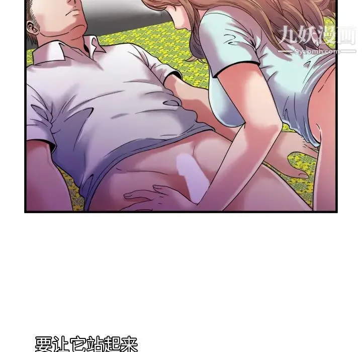 恋上闺蜜的爸爸 - 第49话 - page 17