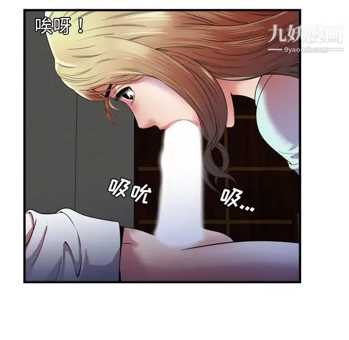 恋上闺蜜的爸爸 - 第49话 - page 21