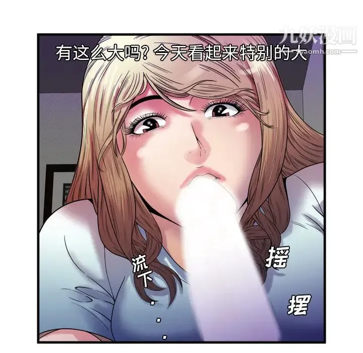 恋上闺蜜的爸爸 - 第49话 - page 24