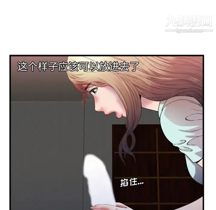 恋上闺蜜的爸爸 - 第49话 - page 25