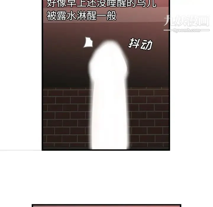 恋上闺蜜的爸爸 - 第49话 - page 31