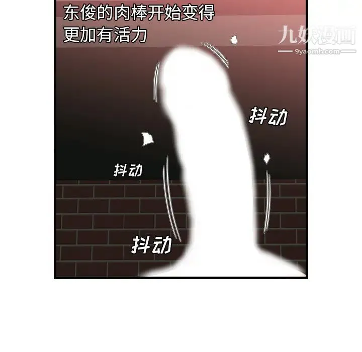 恋上闺蜜的爸爸 - 第49话 - page 32