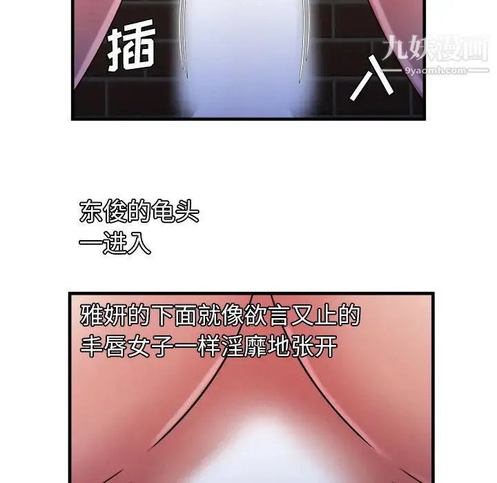 恋上闺蜜的爸爸 - 第49话 - page 37