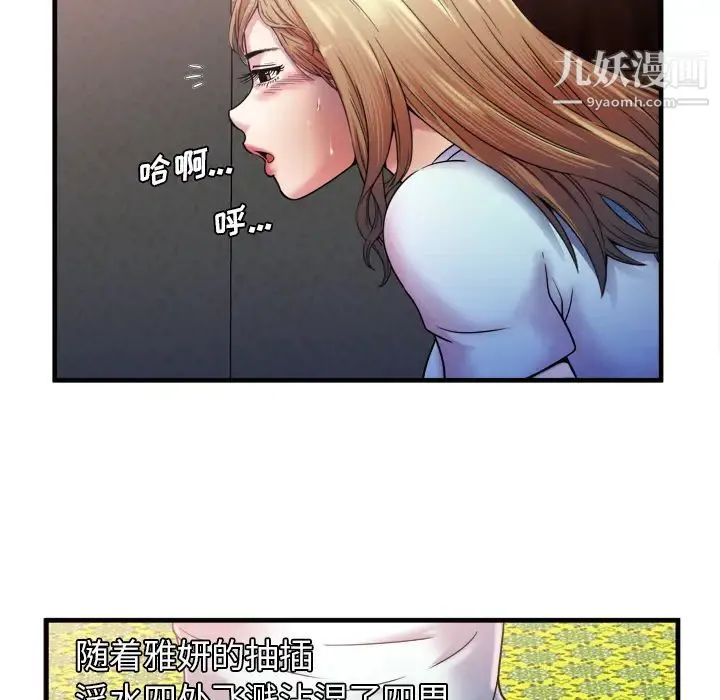 恋上闺蜜的爸爸 - 第49话 - page 40