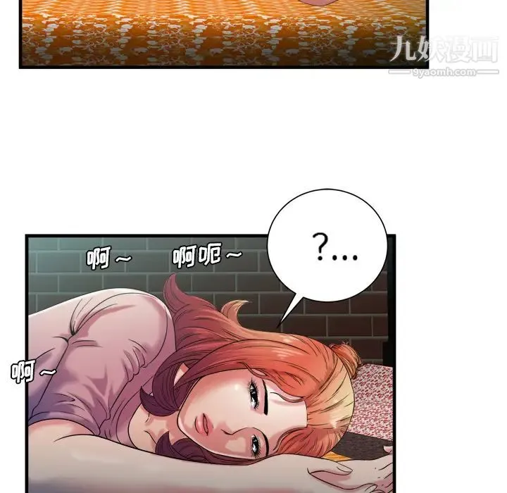 恋上闺蜜的爸爸 - 第49话 - page 46
