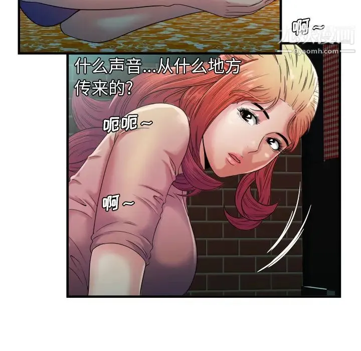 恋上闺蜜的爸爸 - 第49话 - page 47