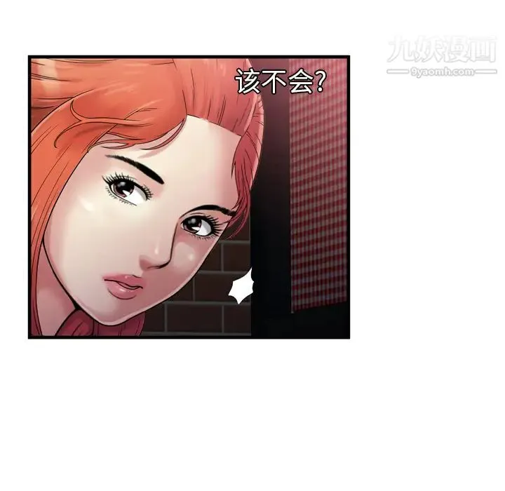 恋上闺蜜的爸爸 - 第49话 - page 48