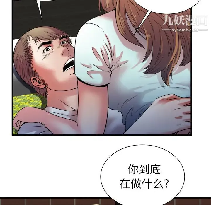 恋上闺蜜的爸爸 - 第49话 - page 55