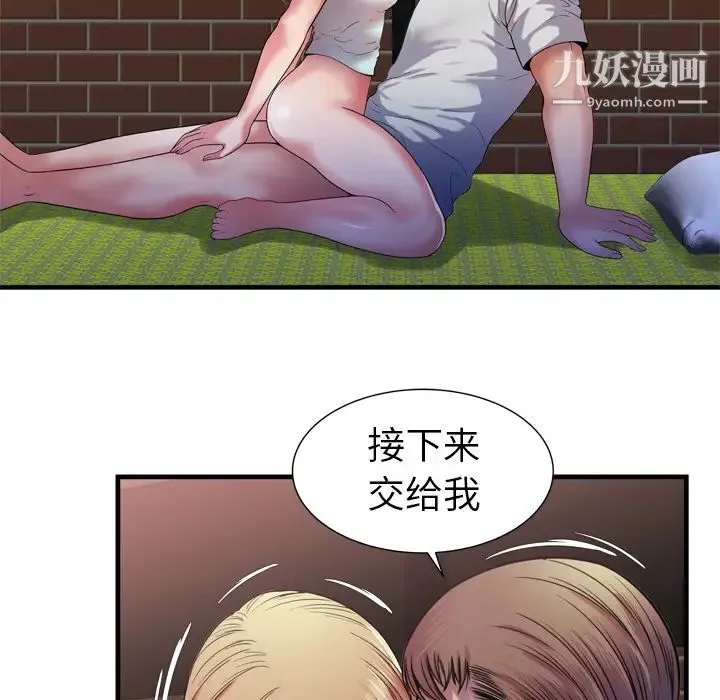 恋上闺蜜的爸爸 - 第49话 - page 60