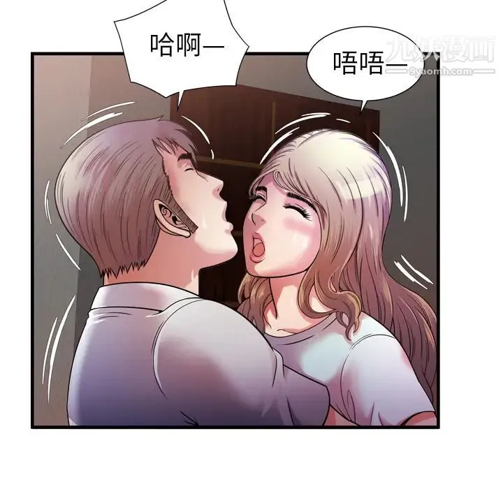 恋上闺蜜的爸爸 - 第49话 - page 64