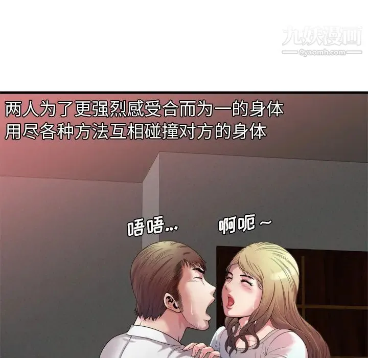 恋上闺蜜的爸爸 - 第49话 - page 65