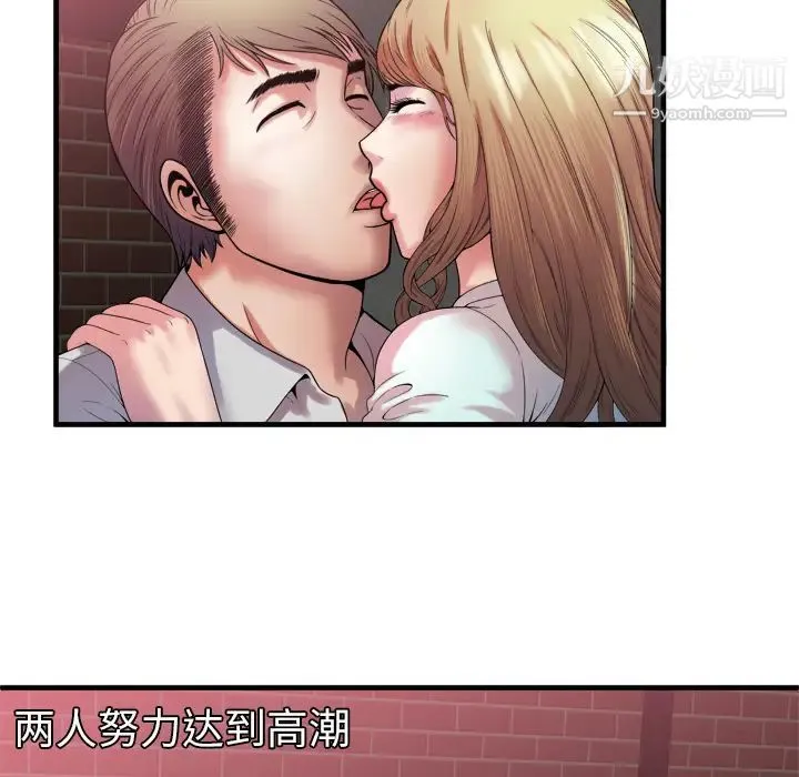 恋上闺蜜的爸爸 - 第49话 - page 67