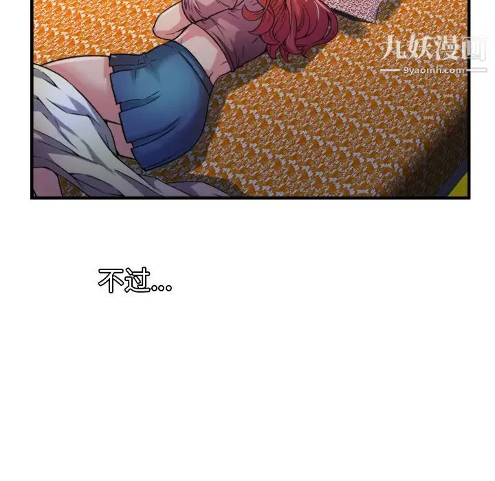 恋上闺蜜的爸爸 - 第49话 - page 70