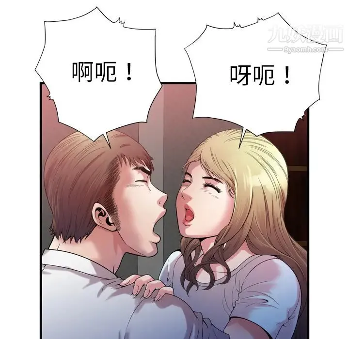 恋上闺蜜的爸爸 - 第49话 - page 73