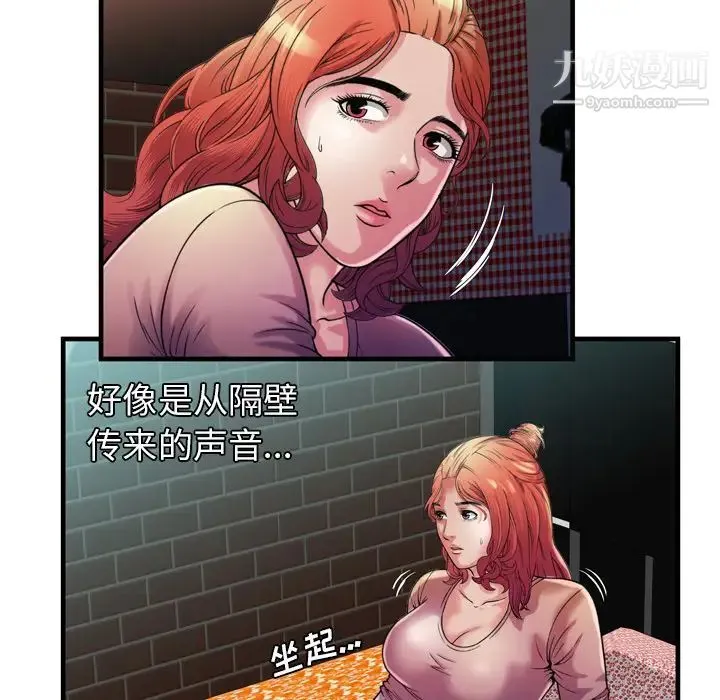 恋上闺蜜的爸爸 - 第49话 - page 75