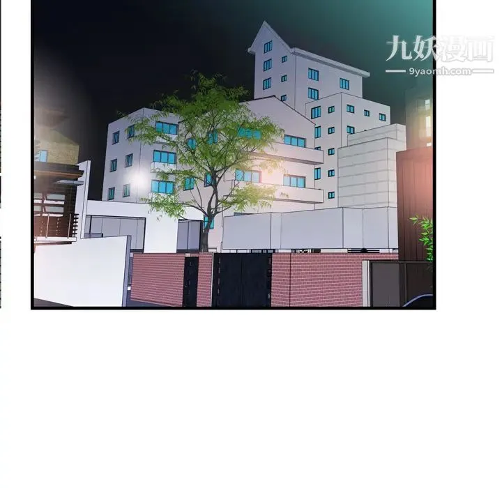 恋上闺蜜的爸爸 - 第49话 - page 77
