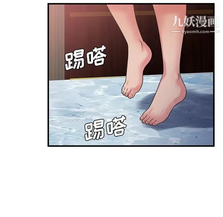 恋上闺蜜的爸爸 - 第49话 - page 78