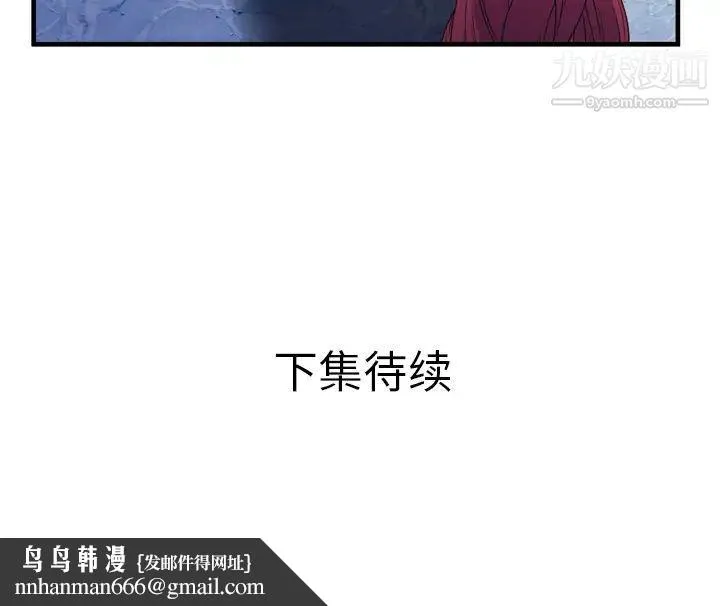恋上闺蜜的爸爸 - 第49话 - page 80