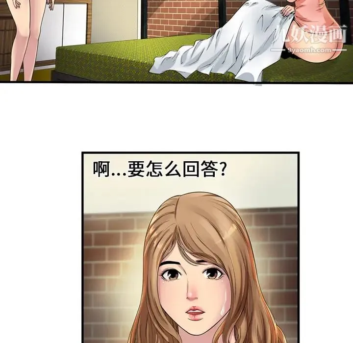恋上闺蜜的爸爸 - 第25话 - page 9