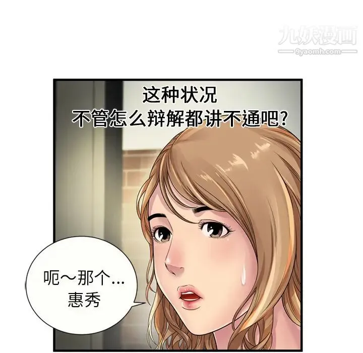 恋上闺蜜的爸爸 - 第25话 - page 11