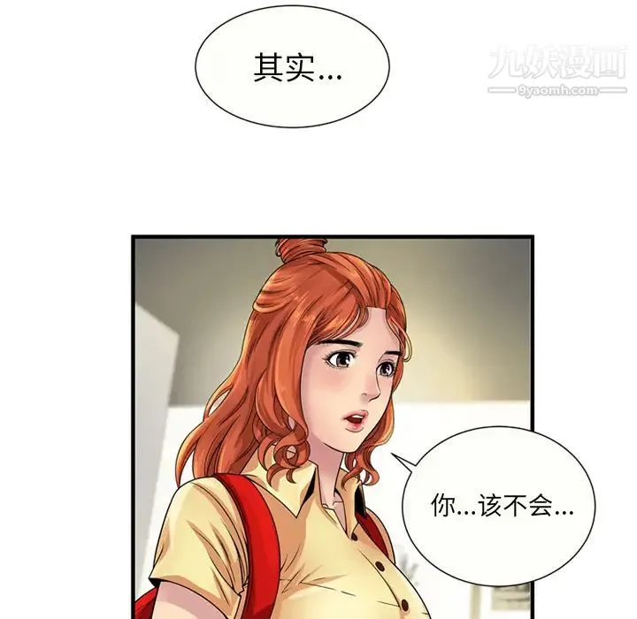 恋上闺蜜的爸爸 - 第25话 - page 12