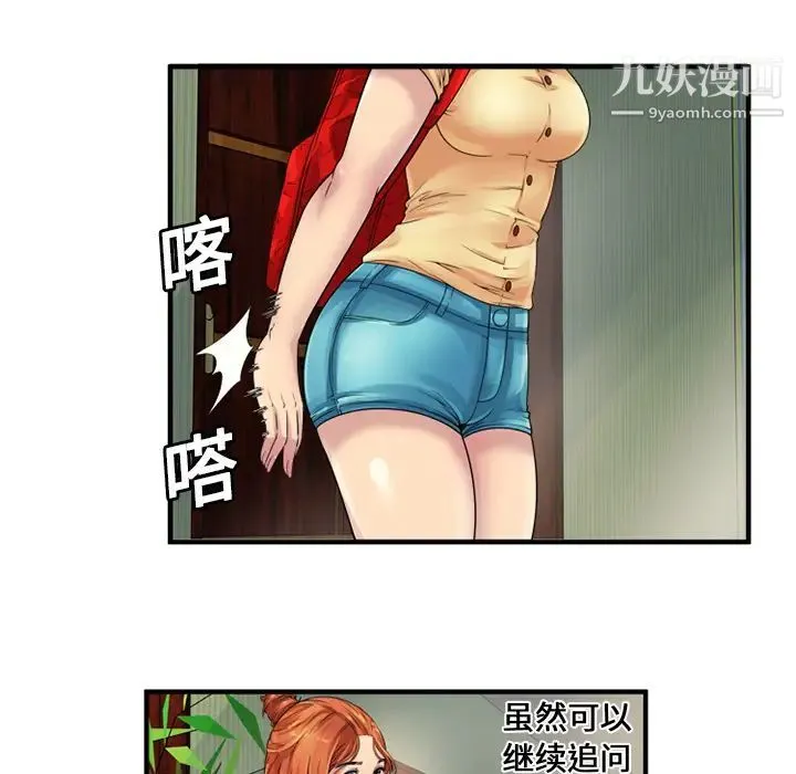 恋上闺蜜的爸爸 - 第25话 - page 17