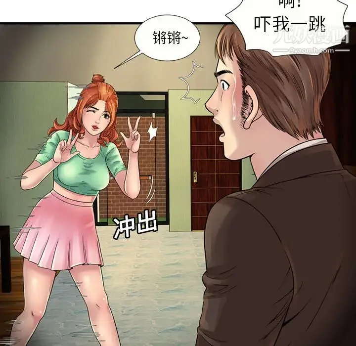 恋上闺蜜的爸爸 - 第25话 - page 23