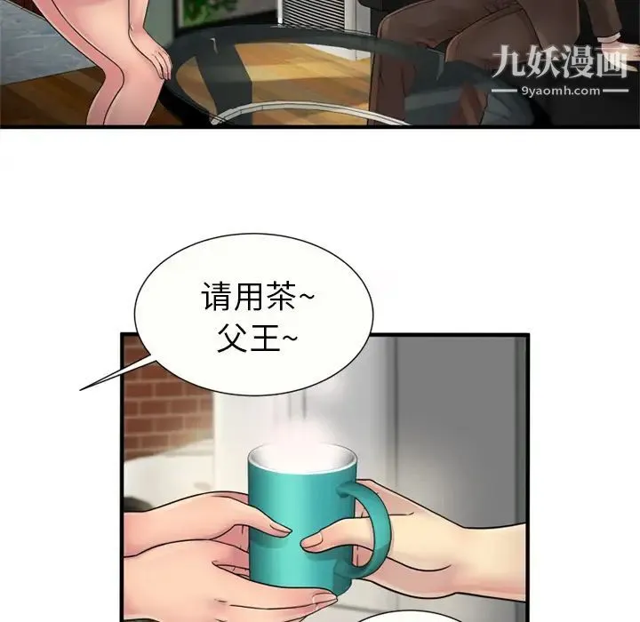 恋上闺蜜的爸爸 - 第25话 - page 26
