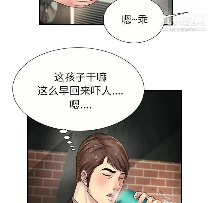 恋上闺蜜的爸爸 - 第25话 - page 27