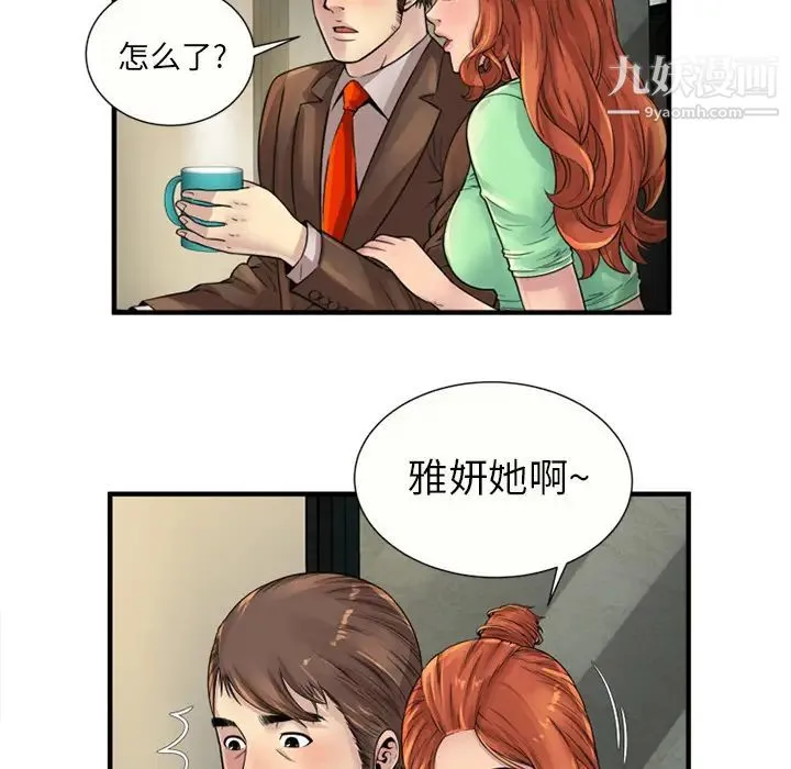 恋上闺蜜的爸爸 - 第25话 - page 30