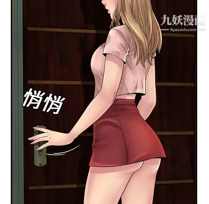 恋上闺蜜的爸爸 - 第25话 - page 49