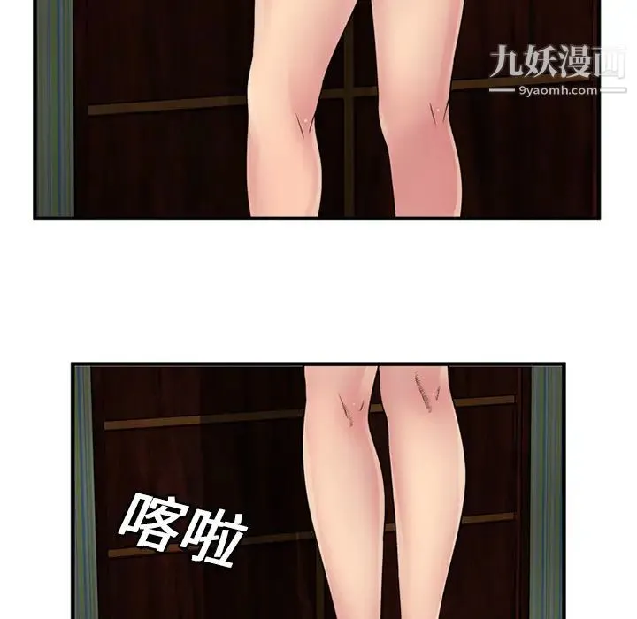 恋上闺蜜的爸爸 - 第25话 - page 50